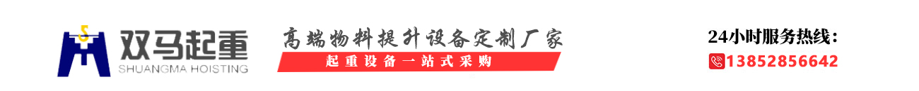 靖江市麻豆精品一区二区起重设备有限公司
